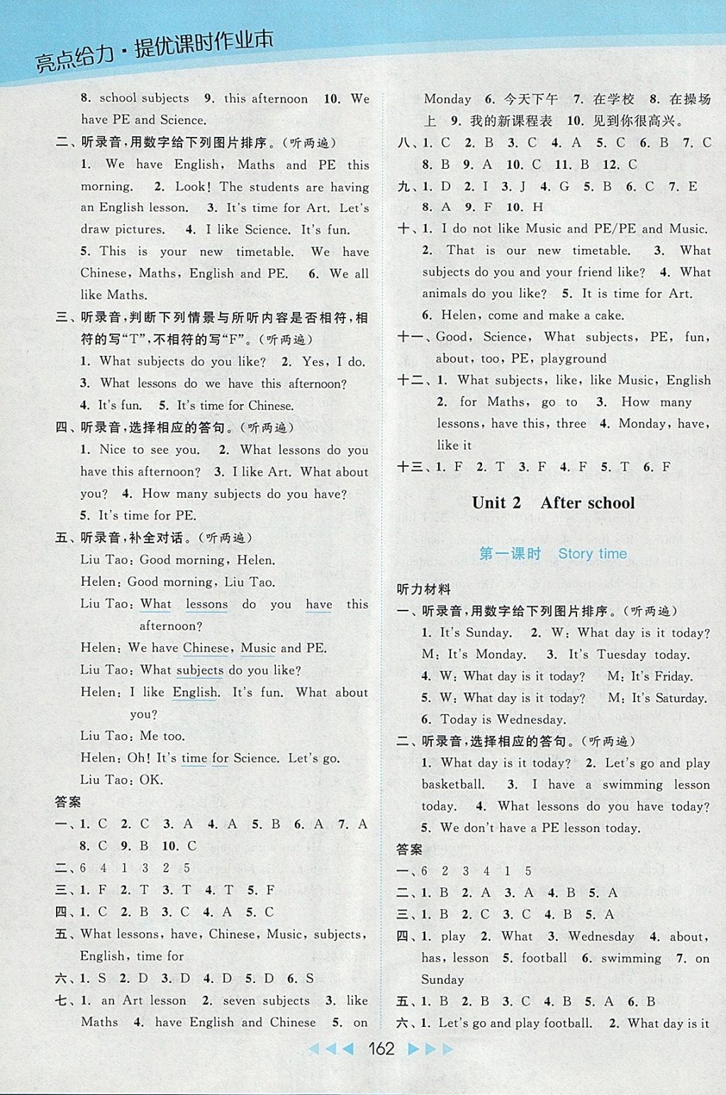 2018年亮點(diǎn)給力提優(yōu)課時(shí)作業(yè)本四年級(jí)英語(yǔ)下冊(cè)江蘇版 參考答案第3頁(yè)