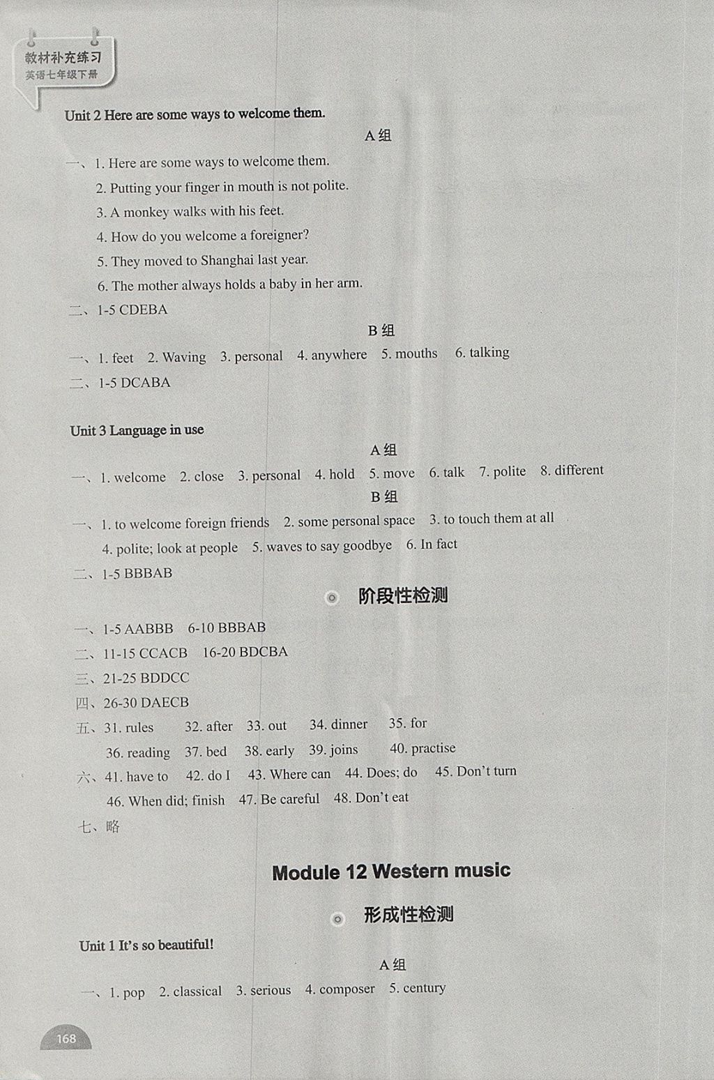 2018年教材補充練習七年級英語下冊外研版天津地區(qū)專用 參考答案第15頁