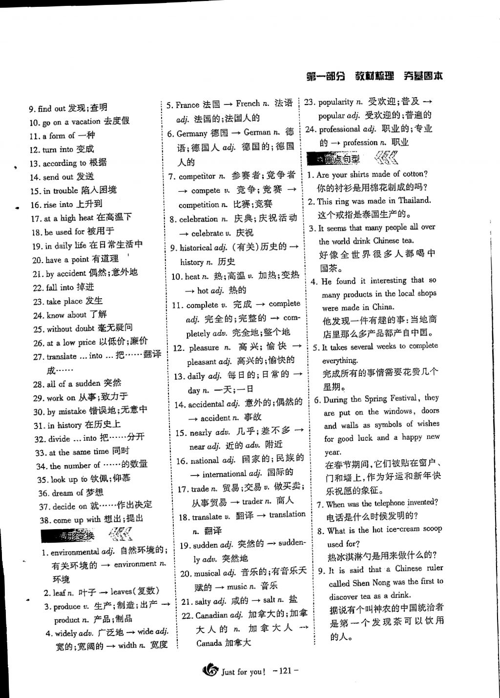 2018年蓉城优课堂给力A加九年级英语中考复习 第29页