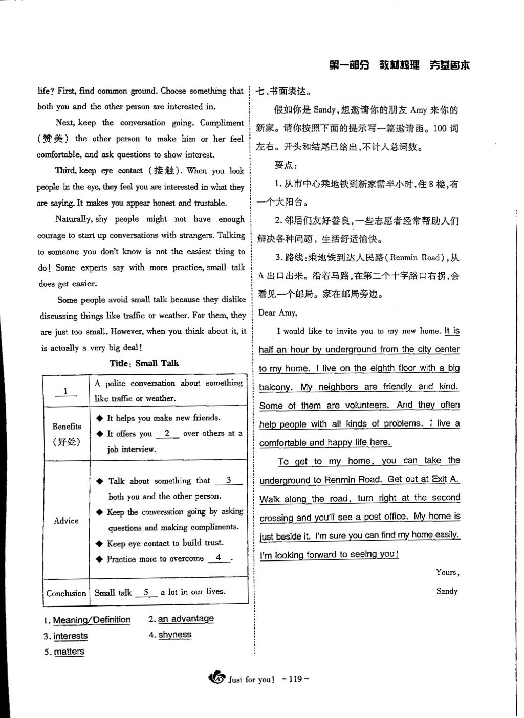 2018年蓉城优课堂给力A加九年级英语中考复习 第27页
