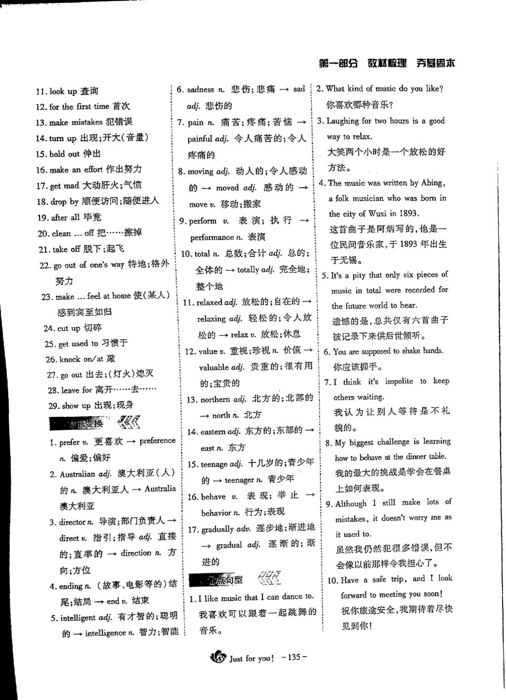 2018年蓉城优课堂给力A加九年级英语中考复习 第43页