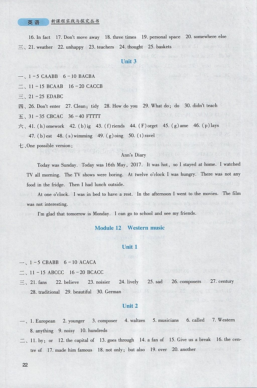 2018年新课程实践与探究丛书七年级英语下册外研版 参考答案第22页