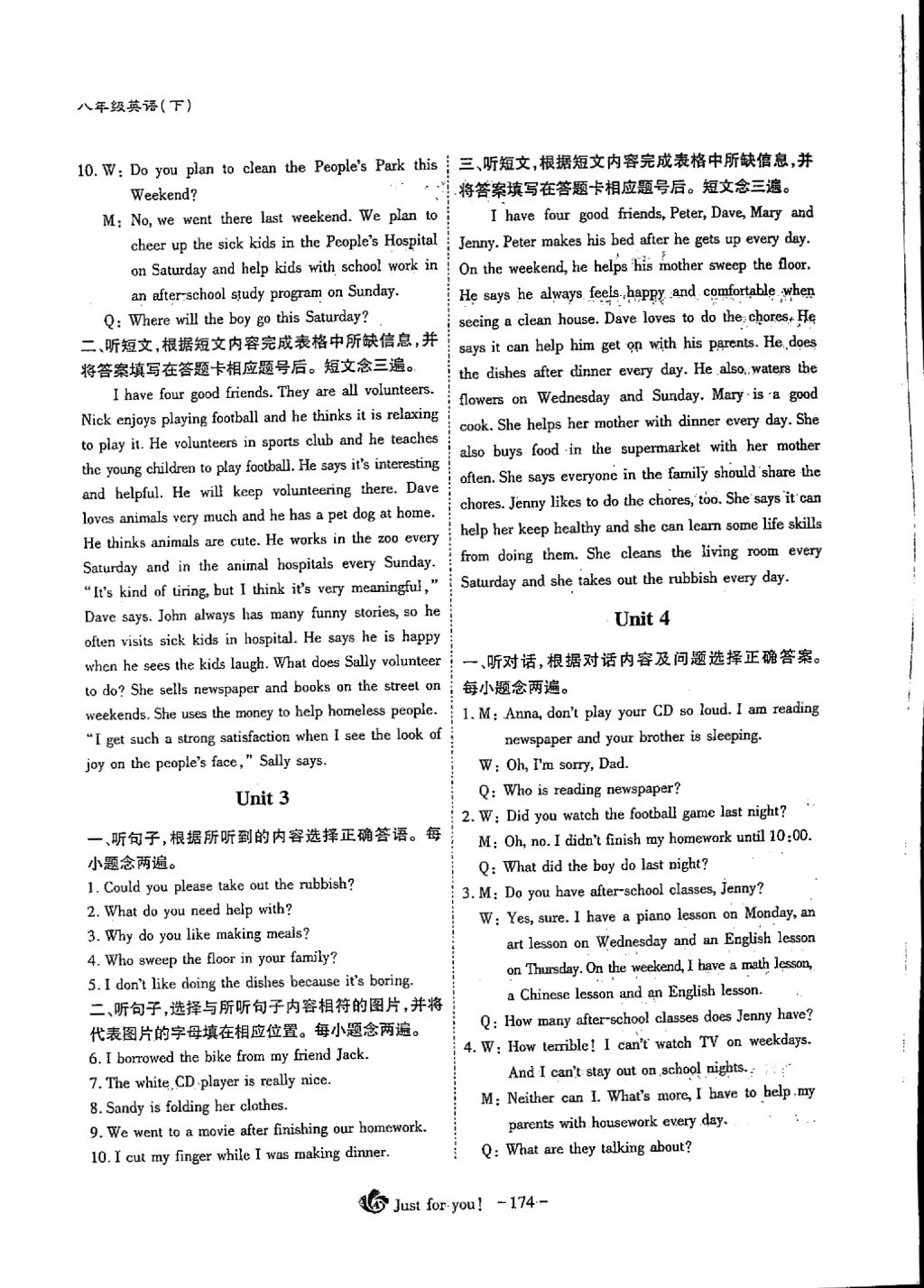 2018年蓉城优课堂给力A加八年级英语下册 第174页
