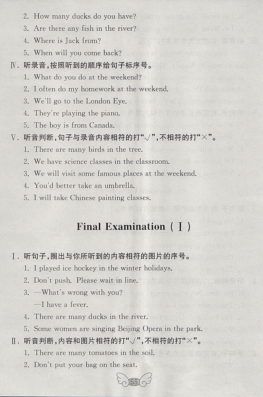 2018年金鑰匙英語試卷五年級下冊魯科版三起五四制 參考答案第11頁