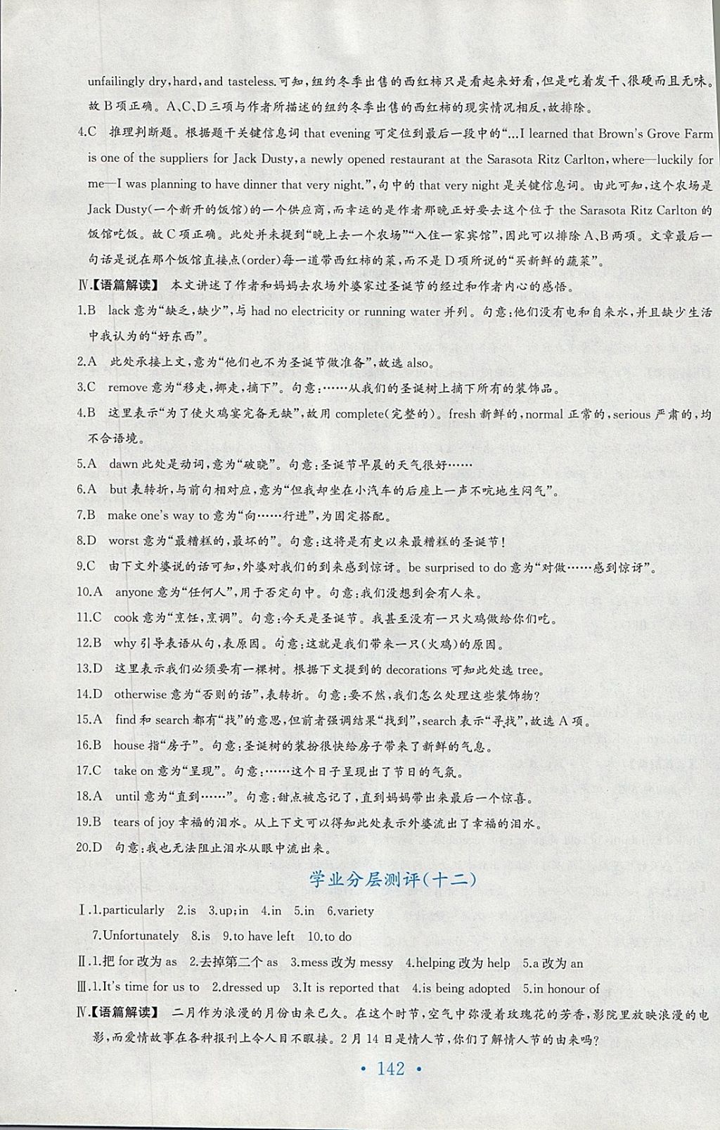 2018年新编高中同步作业英语必修模块1北师大版 参考答案第26页