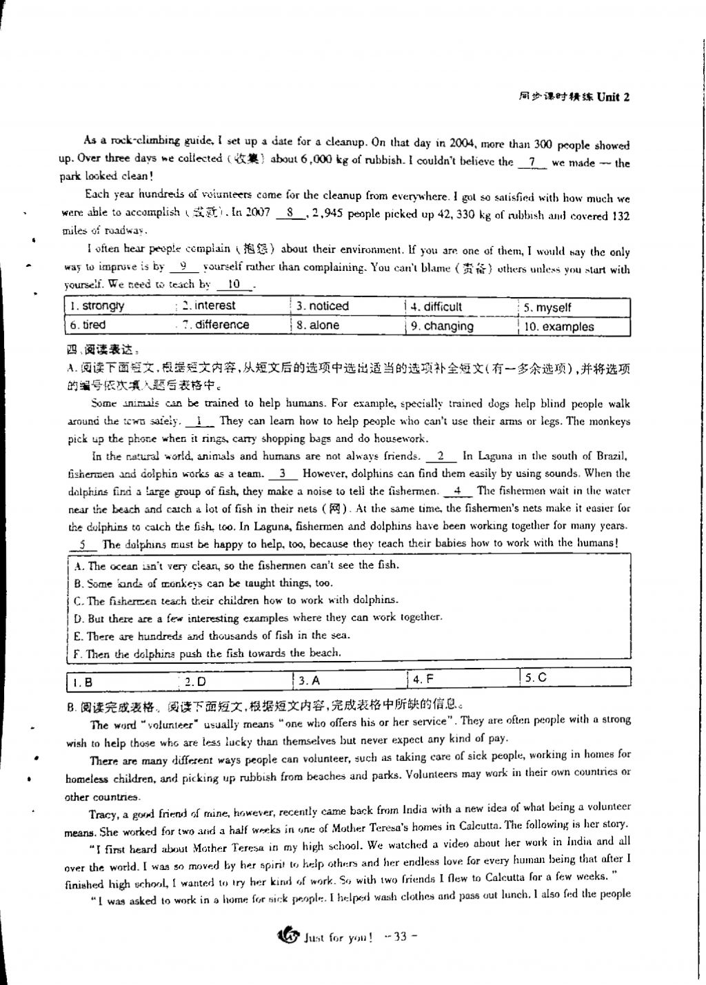 2018年蓉城优课堂给力A加八年级英语下册 第33页