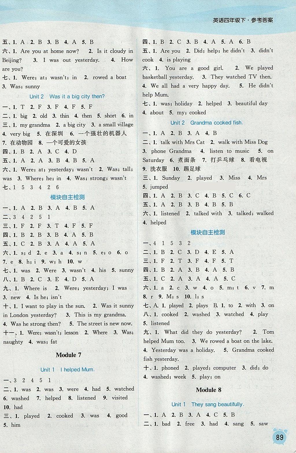 2018年通城學(xué)典課時作業(yè)本四年級英語下冊外研版 參考答案第9頁