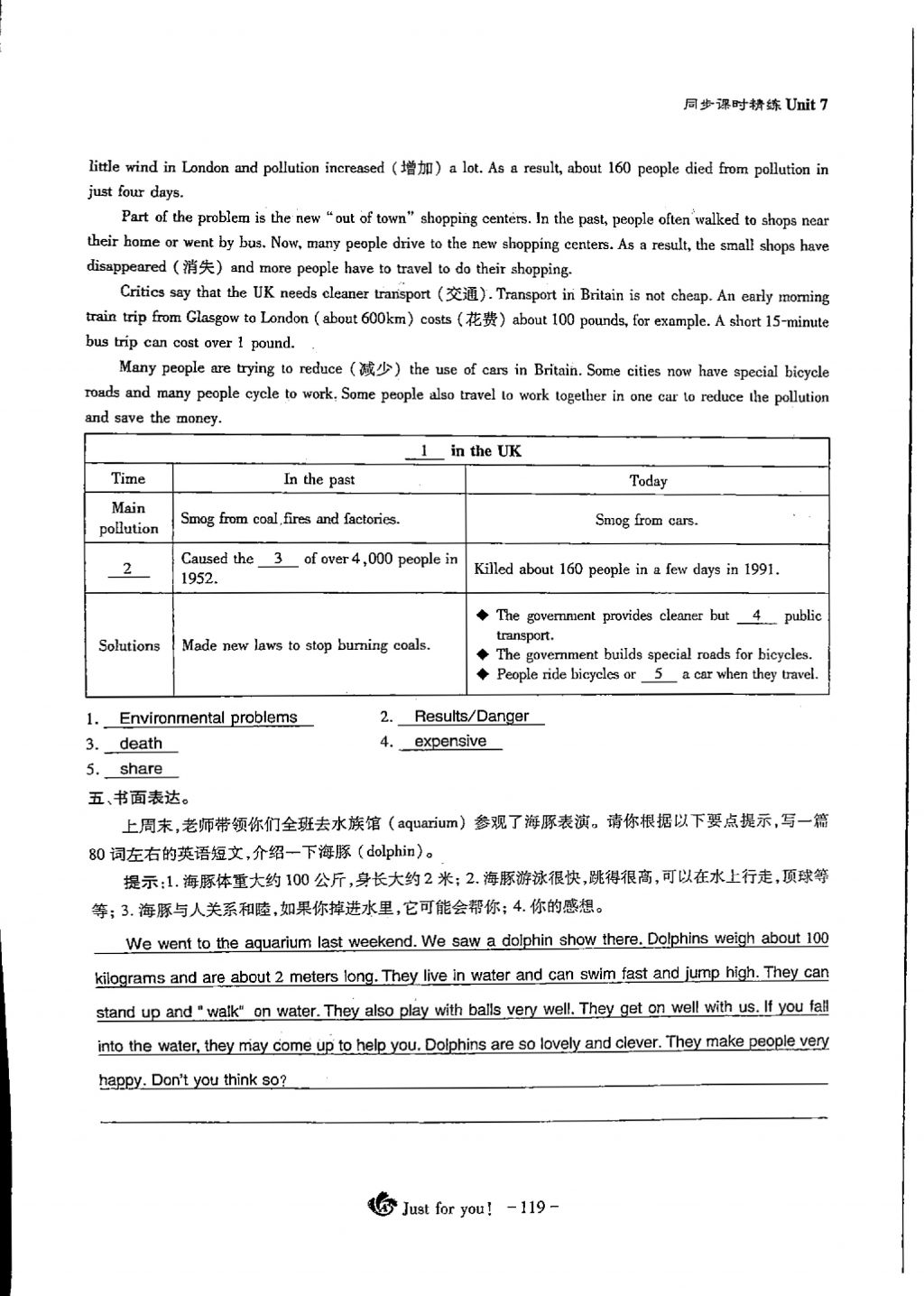 2018年蓉城优课堂给力A加八年级英语下册 第119页