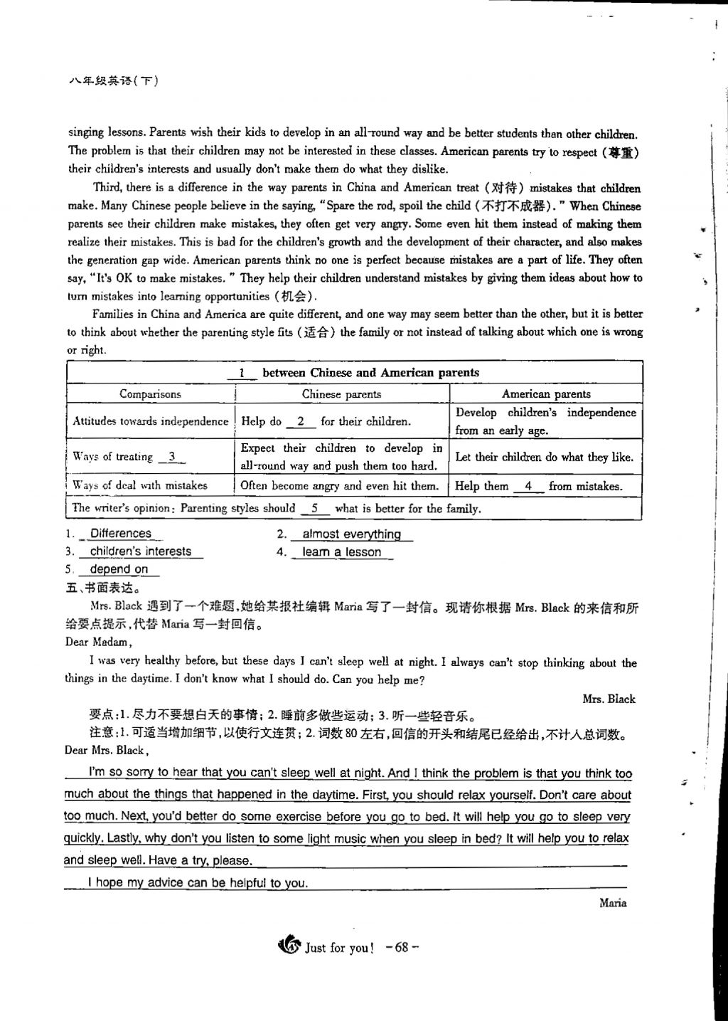 2018年蓉城优课堂给力A加八年级英语下册 第68页