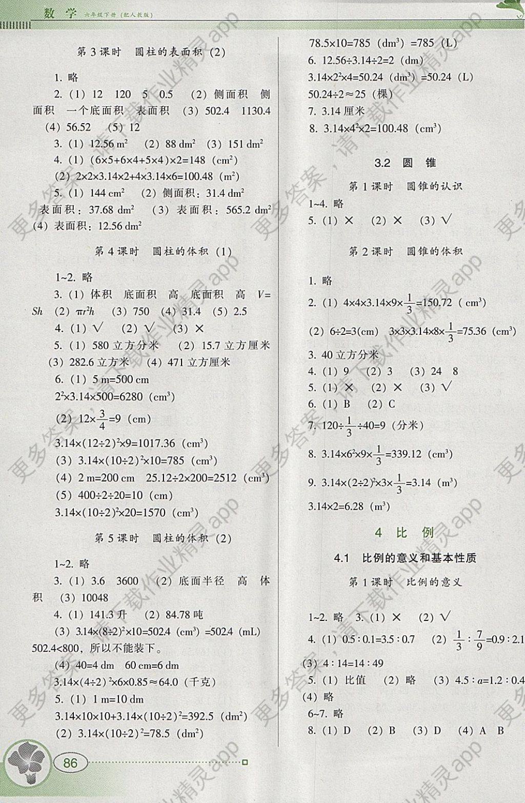 体育教案模板_中学体育教案格式 参考_教案格式 体育