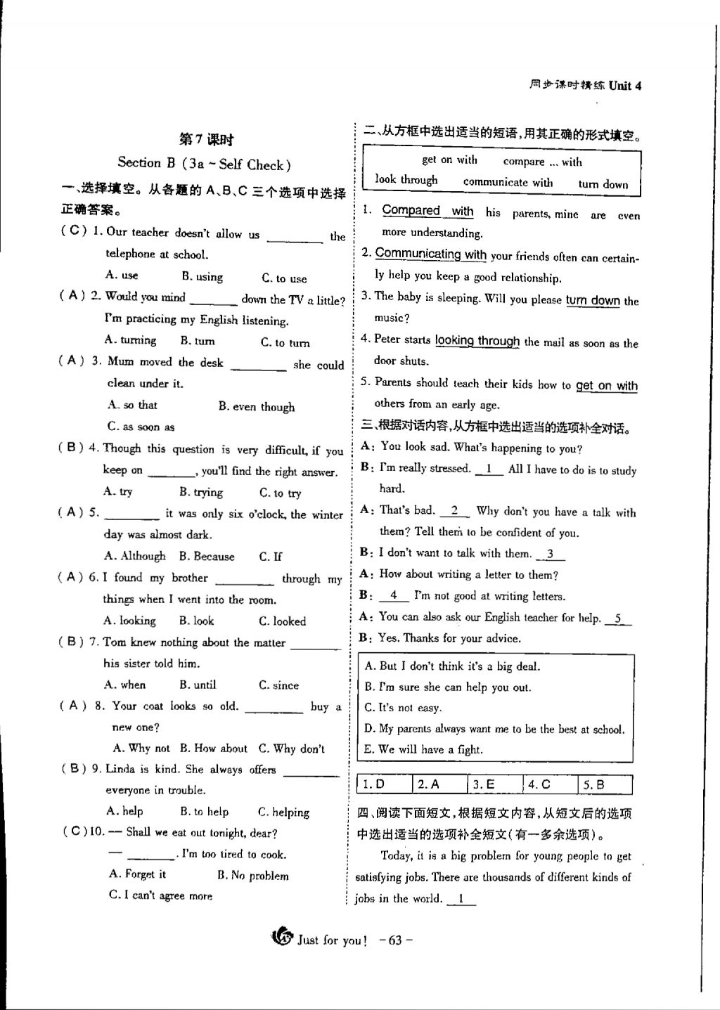 2018年蓉城优课堂给力A加八年级英语下册 第63页