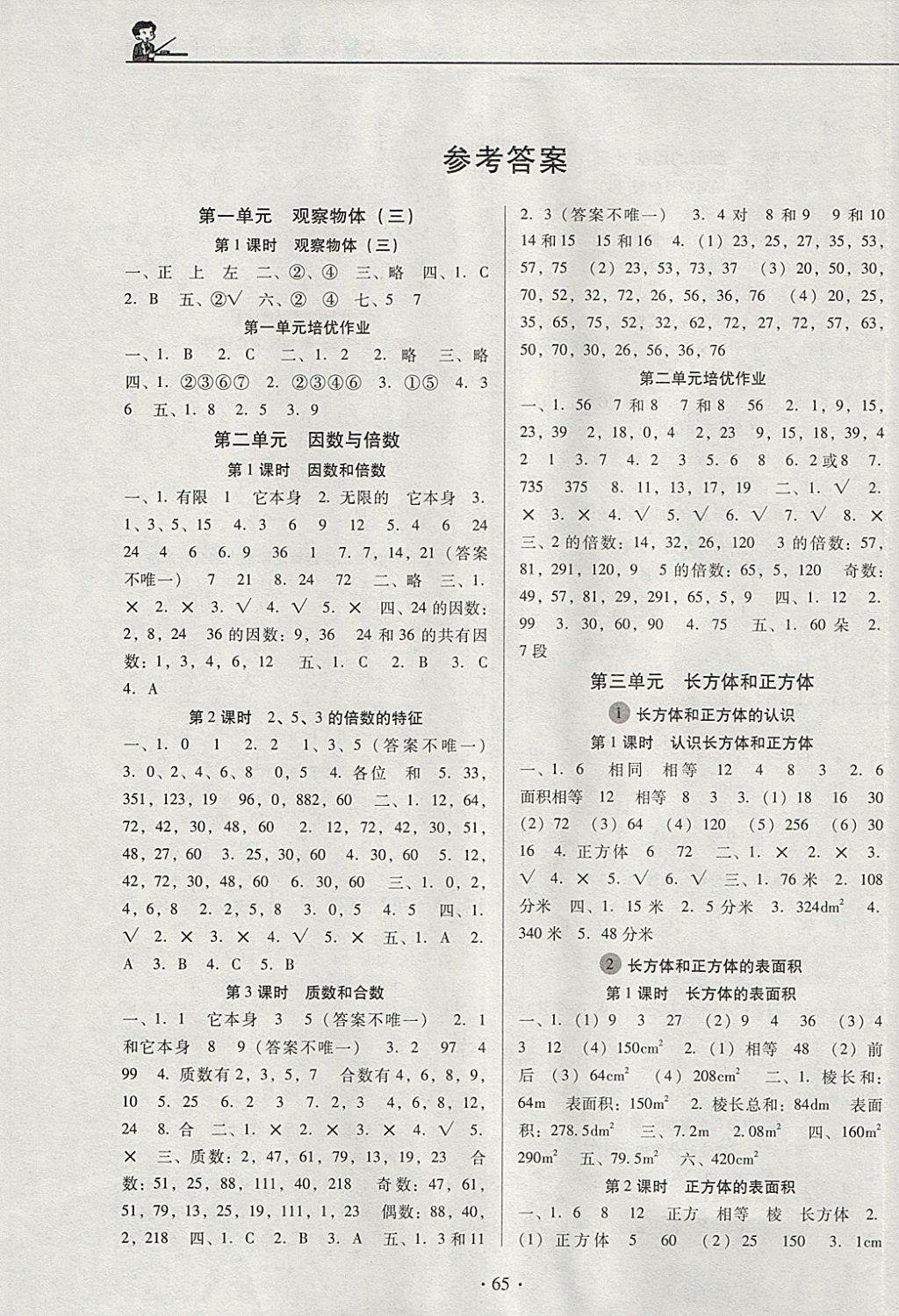 初二地理上册教案_初二地理教案下载_初二地理会考试题