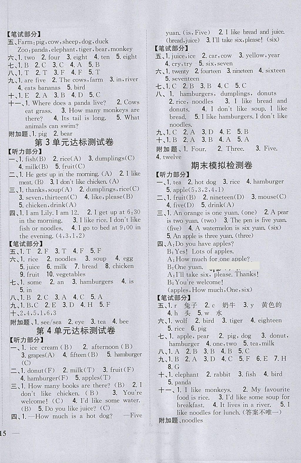 2018年全科王同步課時(shí)練習(xí)三年級(jí)英語(yǔ)下冊(cè)冀教版 第6頁(yè)