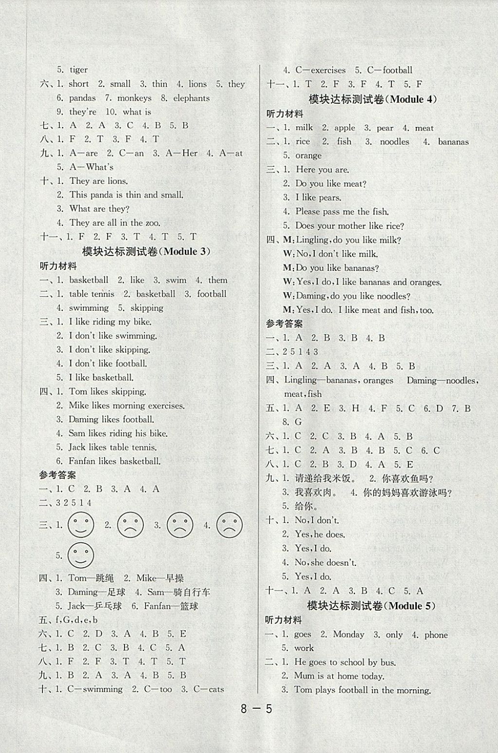 2018年1課3練單元達(dá)標(biāo)測試三年級英語下冊外研版三起 第5頁