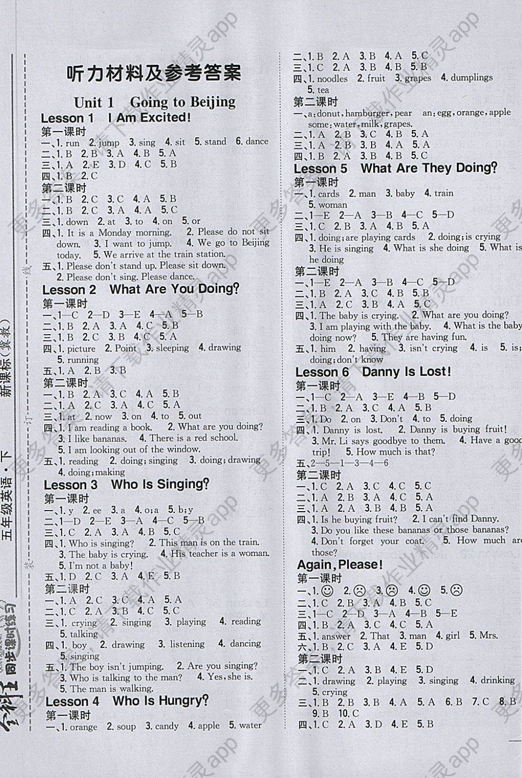 2018年全科王同步课时练习五年级英语下册冀