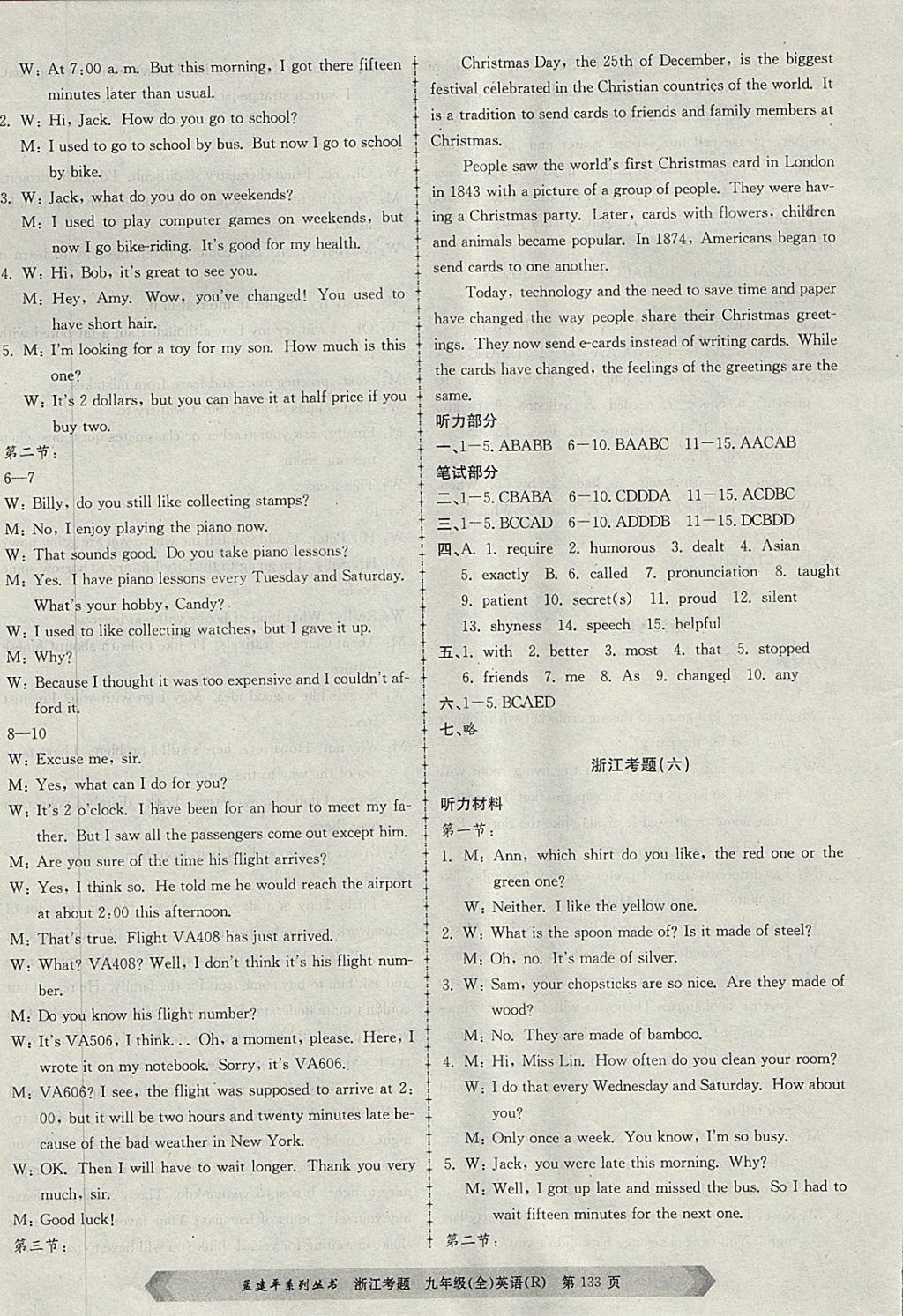 2017年孟建平系列叢書浙江考題九年級(jí)英語(yǔ)全一冊(cè)人教版 第5頁(yè)