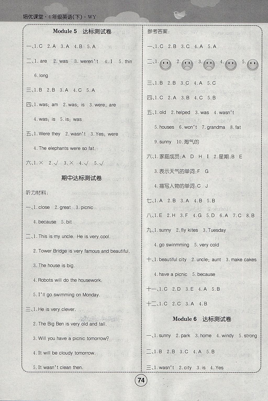 2018年培优课堂随堂练习册四年级英语下册外研版 第6页