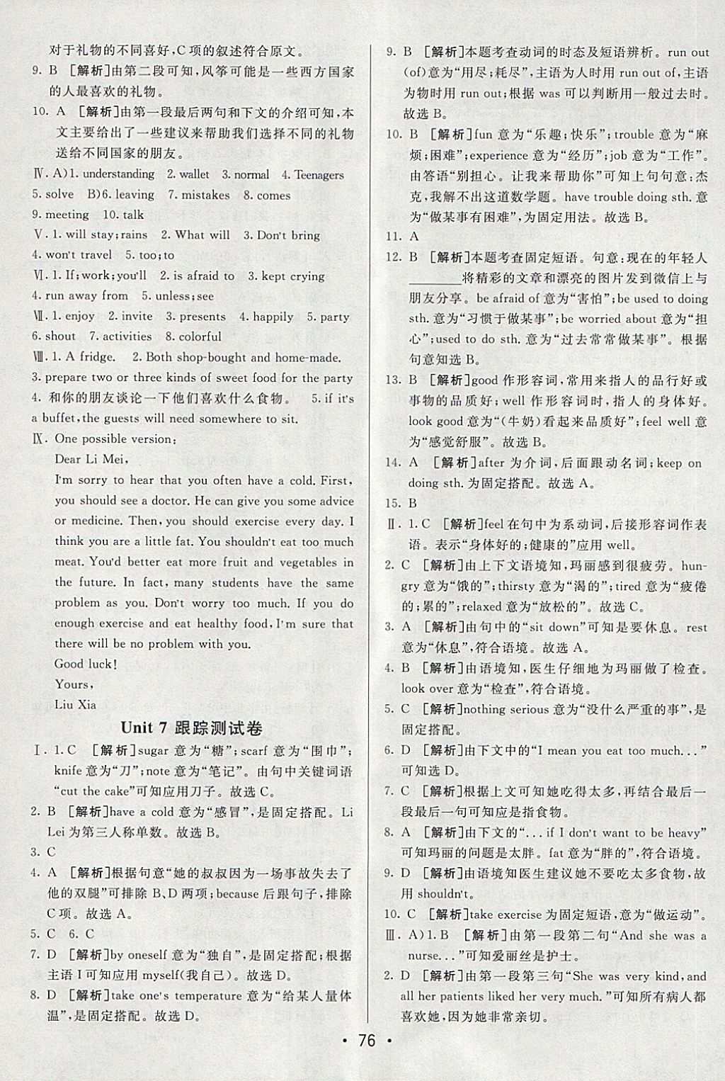 2018年期末考向標(biāo)海淀新編跟蹤突破測試卷七年級英語下冊魯教版 第8頁