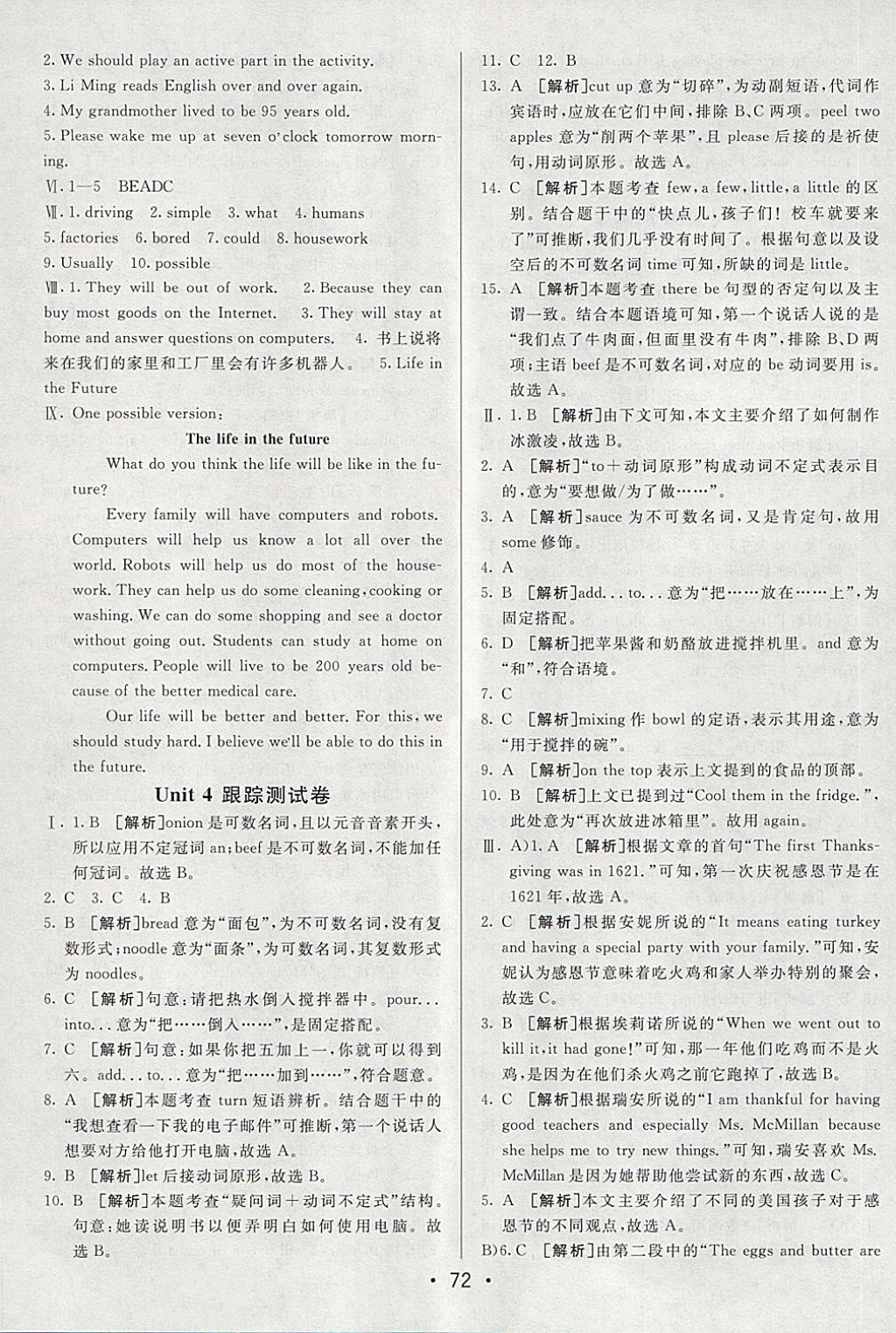 2018年期末考向標(biāo)海淀新編跟蹤突破測試卷七年級英語下冊魯教版 第4頁