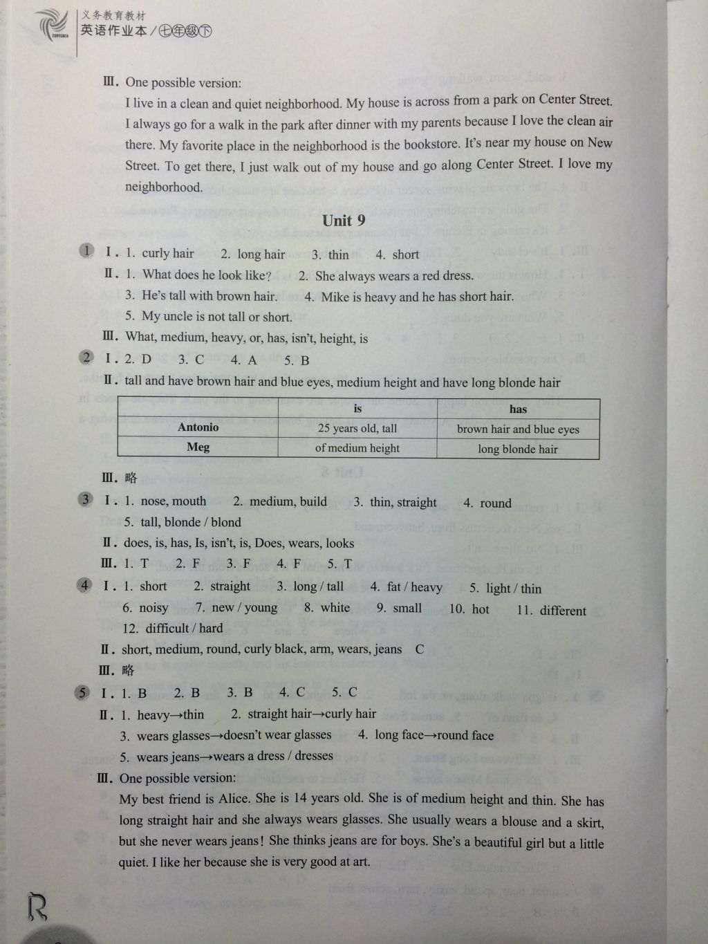 2018年作业本七年级英语下册人教版浙江教育出版社 第8页