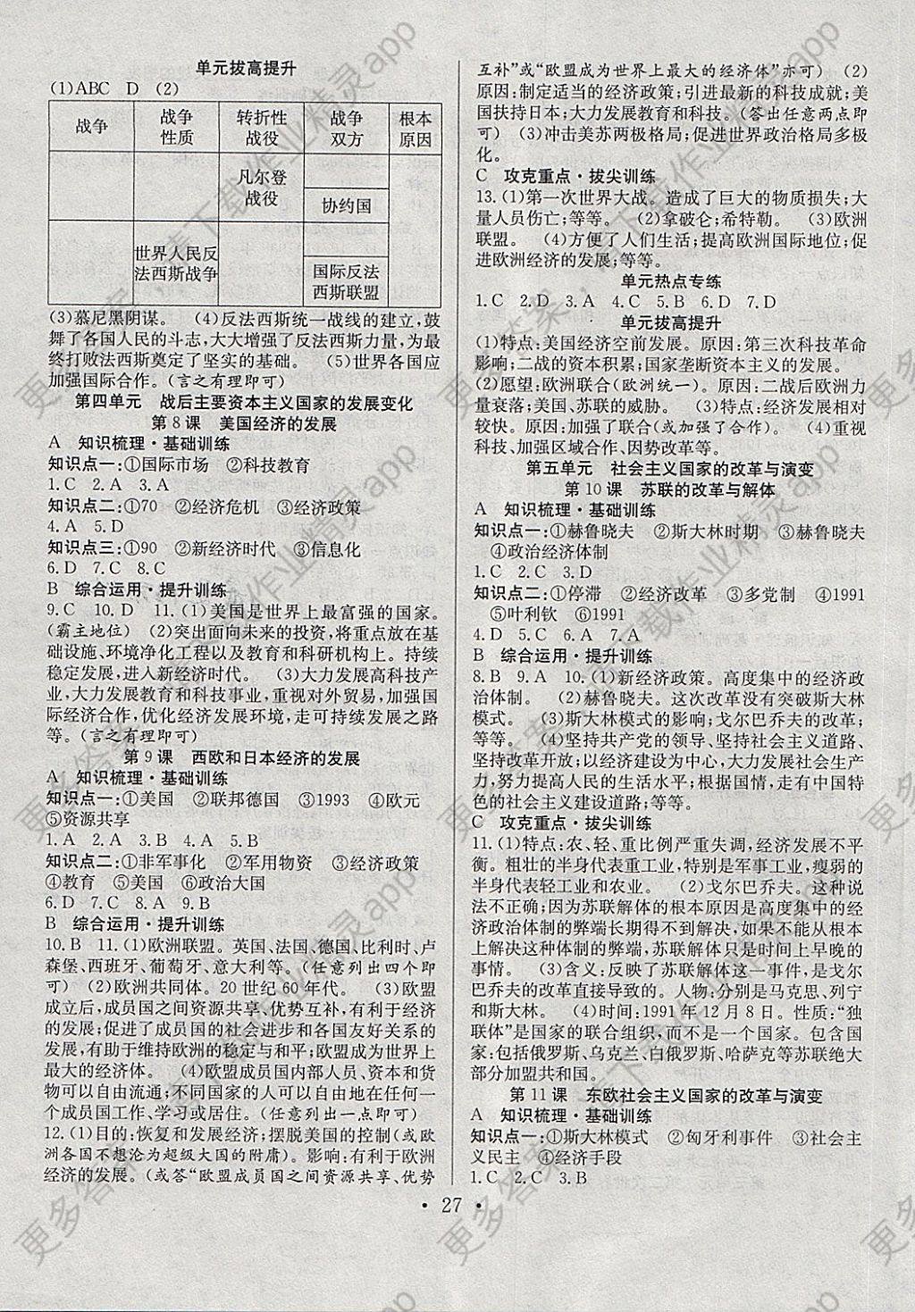 三年级语文高效课堂表格式导学案_高效课堂导学案论文_高效课堂导学案格式