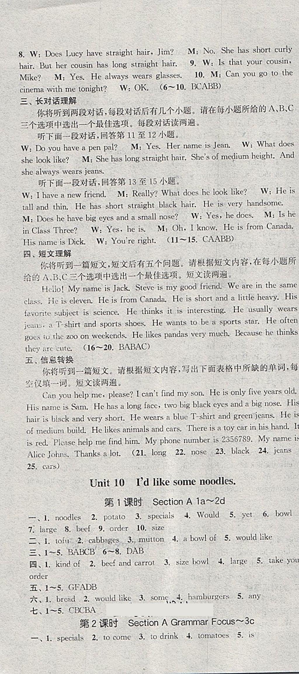 2018年通城學(xué)典課時(shí)作業(yè)本七年級(jí)英語(yǔ)下冊(cè)人教版安徽專用 第22頁(yè)