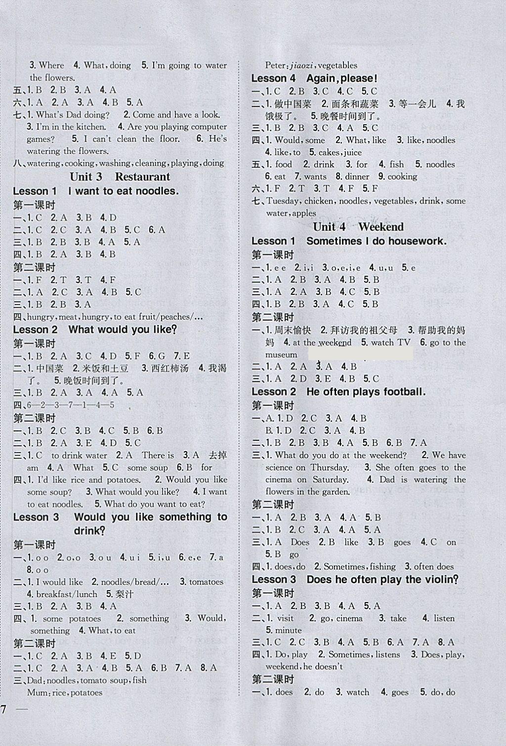 2018年全科王同步課時(shí)練習(xí)四年級(jí)英語(yǔ)下冊(cè)魯科版五四制 第2頁(yè)