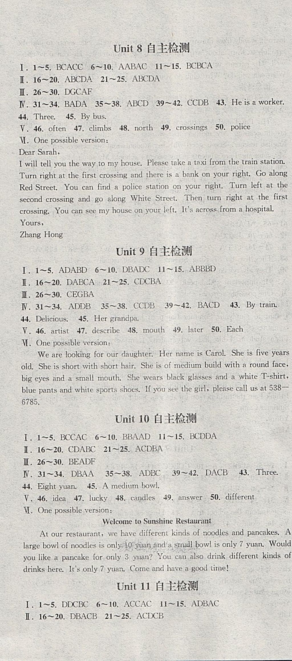 2018年通城學(xué)典課時作業(yè)本七年級英語下冊人教版安徽專用 第34頁