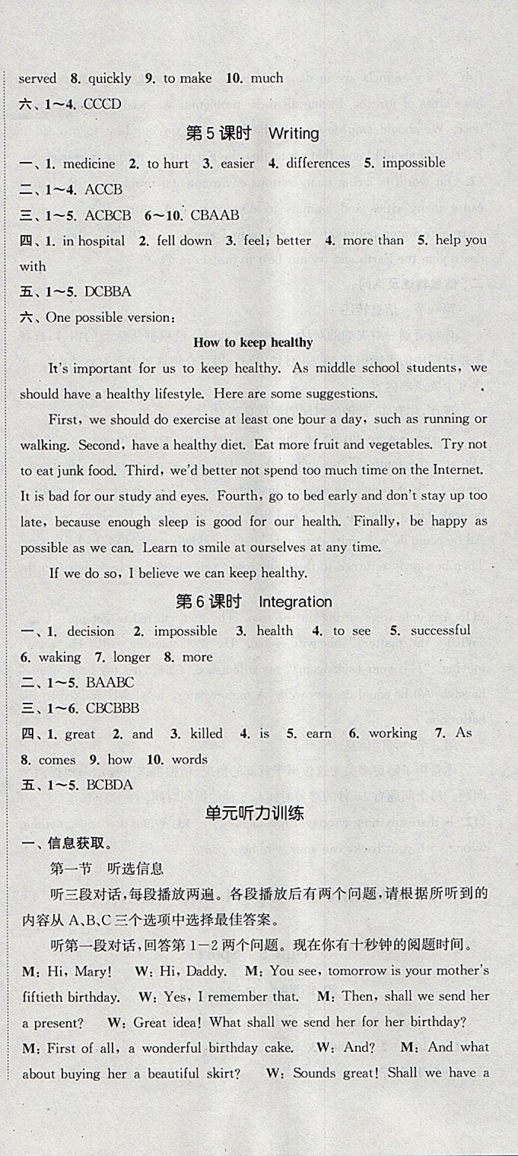 2018年通城學(xué)典課時(shí)作業(yè)本九年級(jí)英語下冊(cè)上海牛津版蘇州專用 第18頁