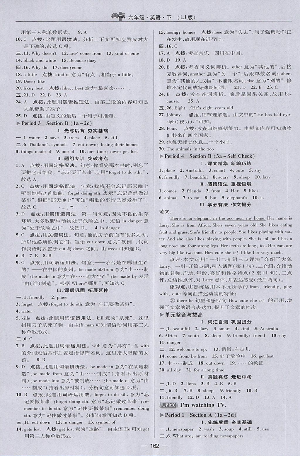 2018年綜合應用創(chuàng)新題典中點六年級英語下冊魯教版五四制 第24頁