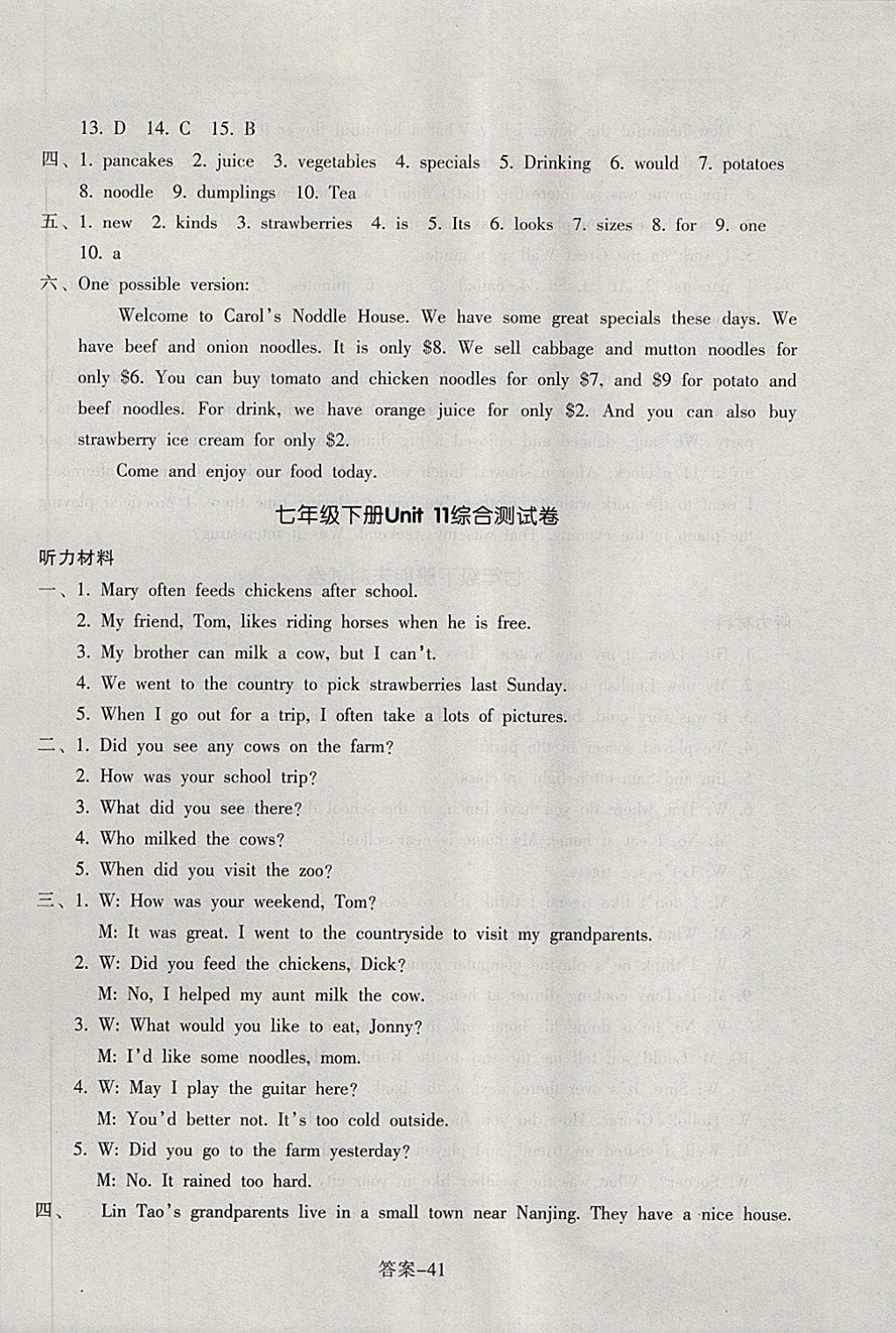 2018年每课一练七年级英语下册人教版浙江少年儿童出版社 第41页