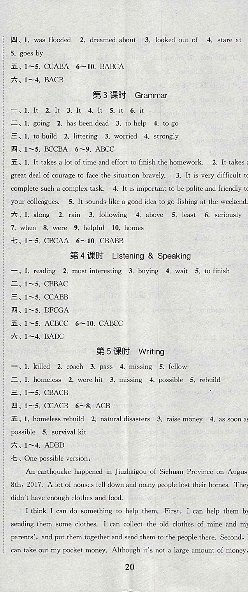 2018年通城學(xué)典課時作業(yè)本九年級英語下冊上海牛津版蘇州專用 第11頁