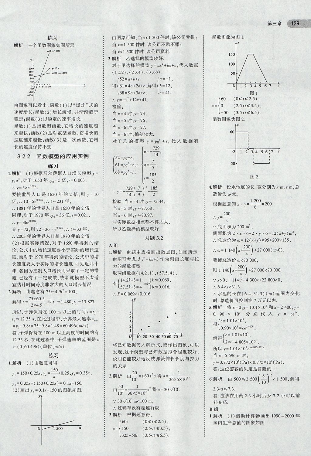 2018年課本人教A版高中數(shù)學(xué)必修1 第11頁(yè)