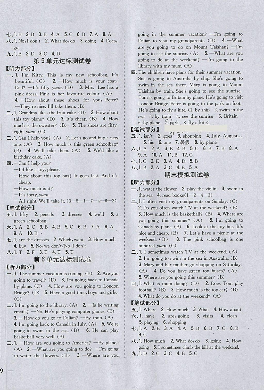 2018年全科王同步課時練習四年級英語下冊魯科版五四制 第6頁