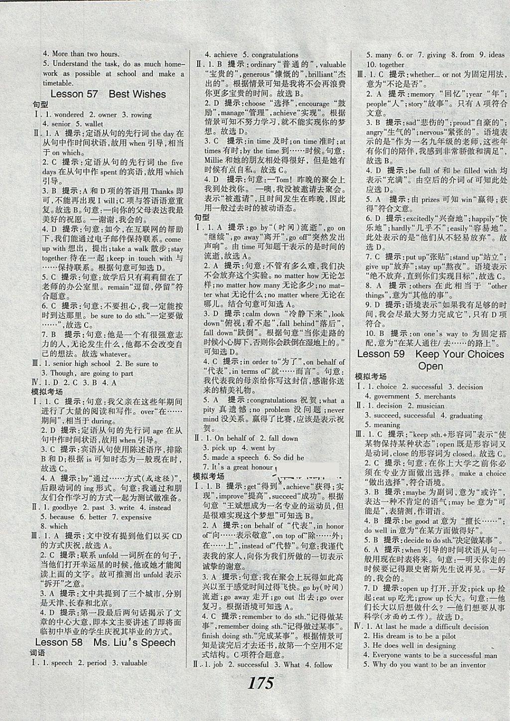 2018年全優(yōu)課堂考點集訓(xùn)與滿分備考九年級英語全一冊下冀教版 第13頁