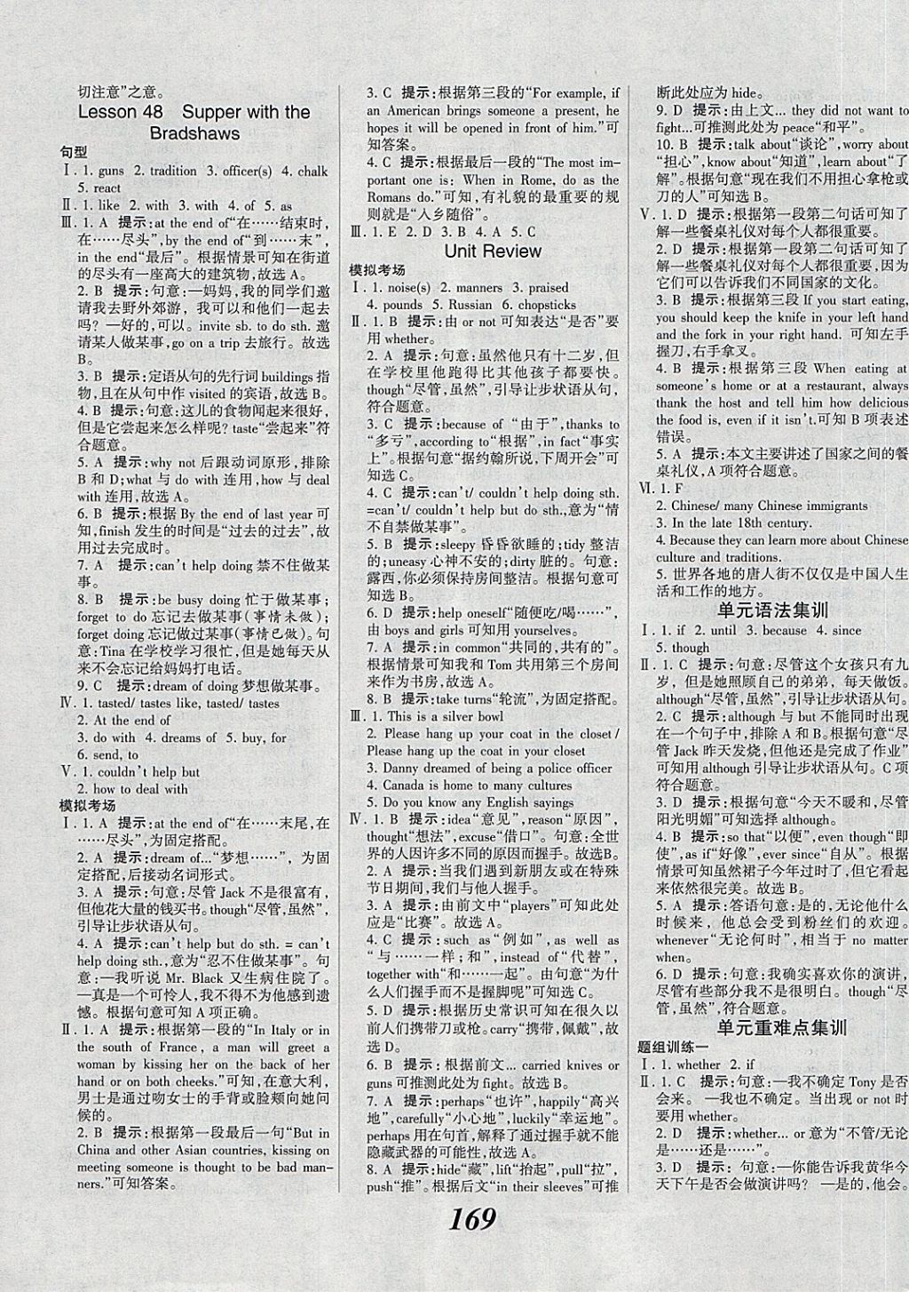 2018年全優(yōu)課堂考點(diǎn)集訓(xùn)與滿分備考九年級英語全一冊下冀教版 第7頁