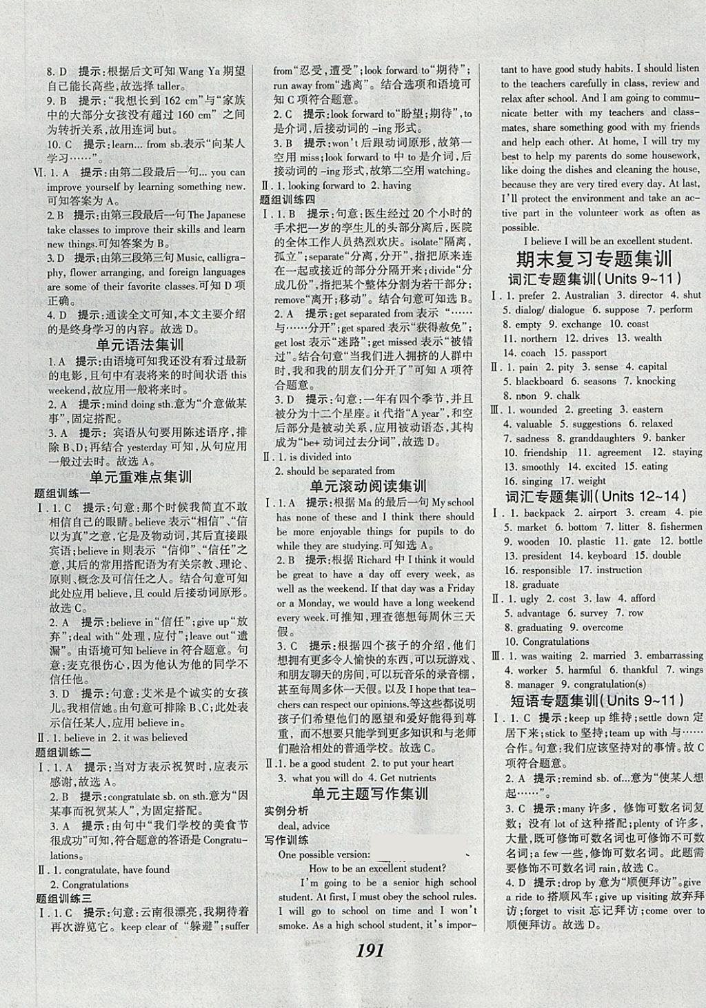 2018年全優(yōu)課堂考點集訓(xùn)與滿分備考九年級英語全一冊下 第21頁