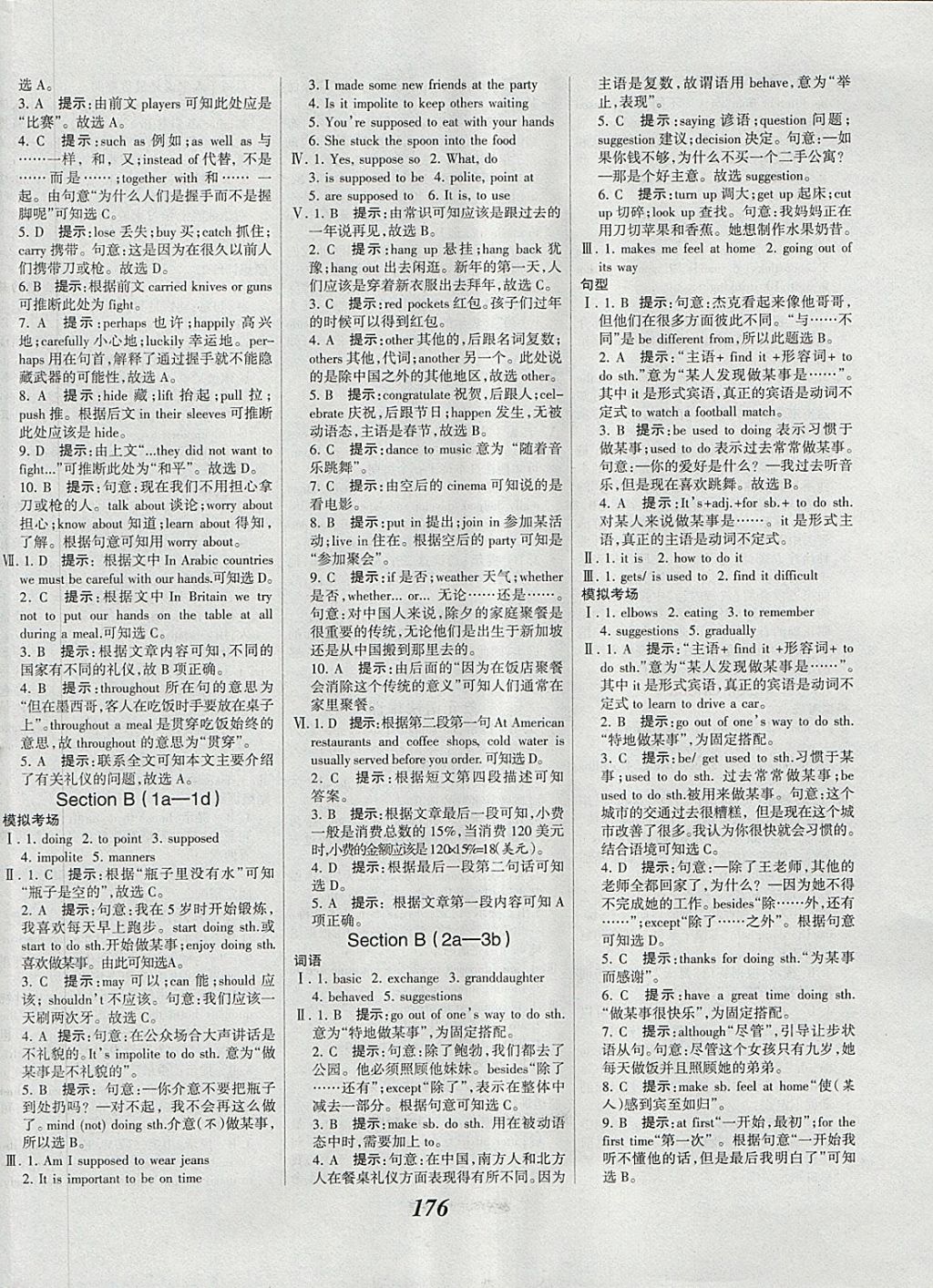 2018年全優(yōu)課堂考點集訓(xùn)與滿分備考九年級英語全一冊下 第6頁