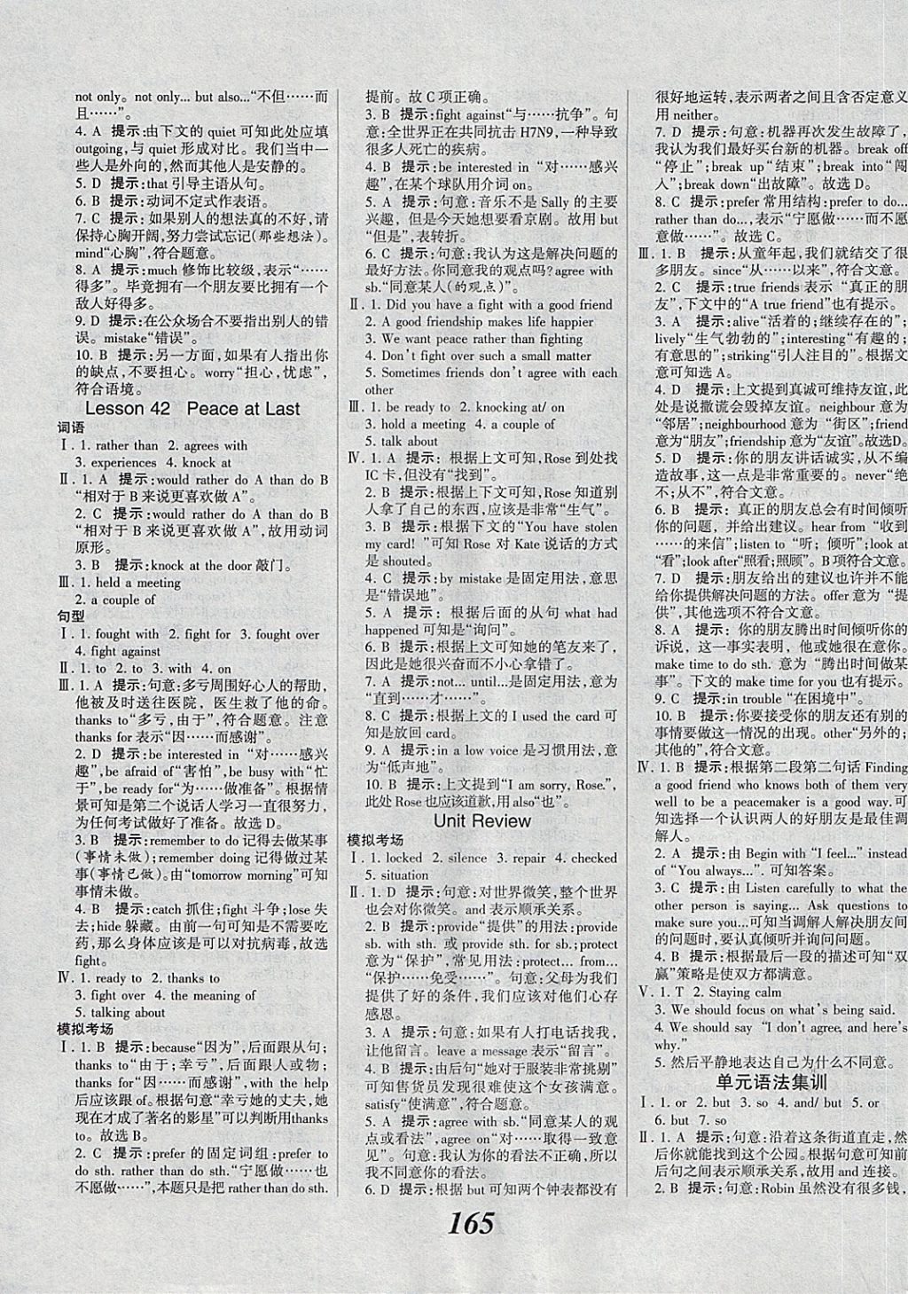 2018年全優(yōu)課堂考點(diǎn)集訓(xùn)與滿分備考九年級(jí)英語(yǔ)全一冊(cè)下冀教版 第3頁(yè)