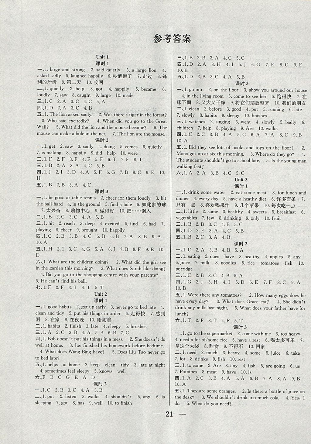 2018年贏在課堂課時(shí)作業(yè)六年級(jí)英語(yǔ)下冊(cè)譯林版 第1頁(yè)