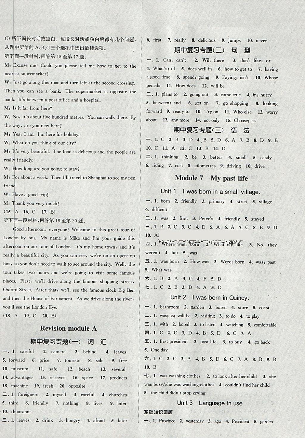 2018年通城学典课时作业本七年级英语下册外研版天津专用 第10页