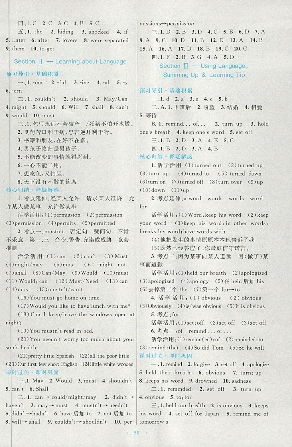 2018年高中同步测控优化设计英语必修3人教版供内蒙古使用 第2页