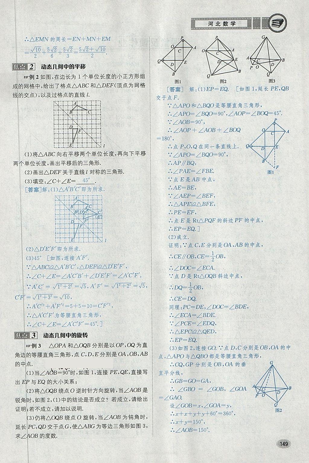 2018年中考2號河北考試說明的說明數(shù)學(xué) 第173頁