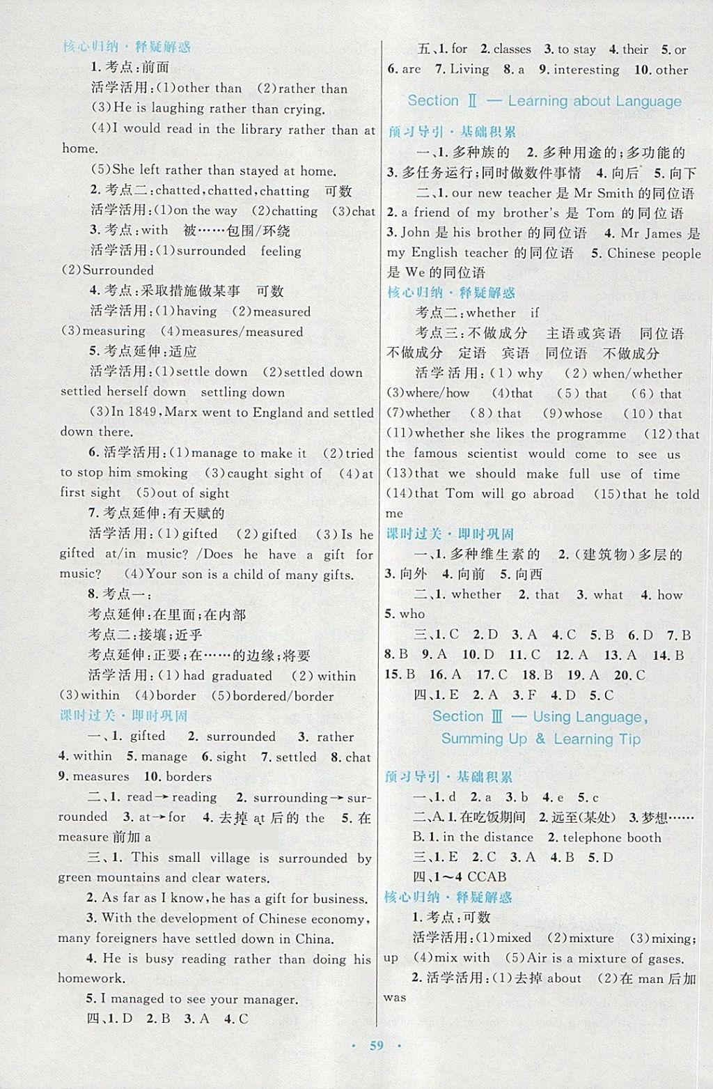 2018年高中同步测控优化设计英语必修3人教版供内蒙古使用 第11页