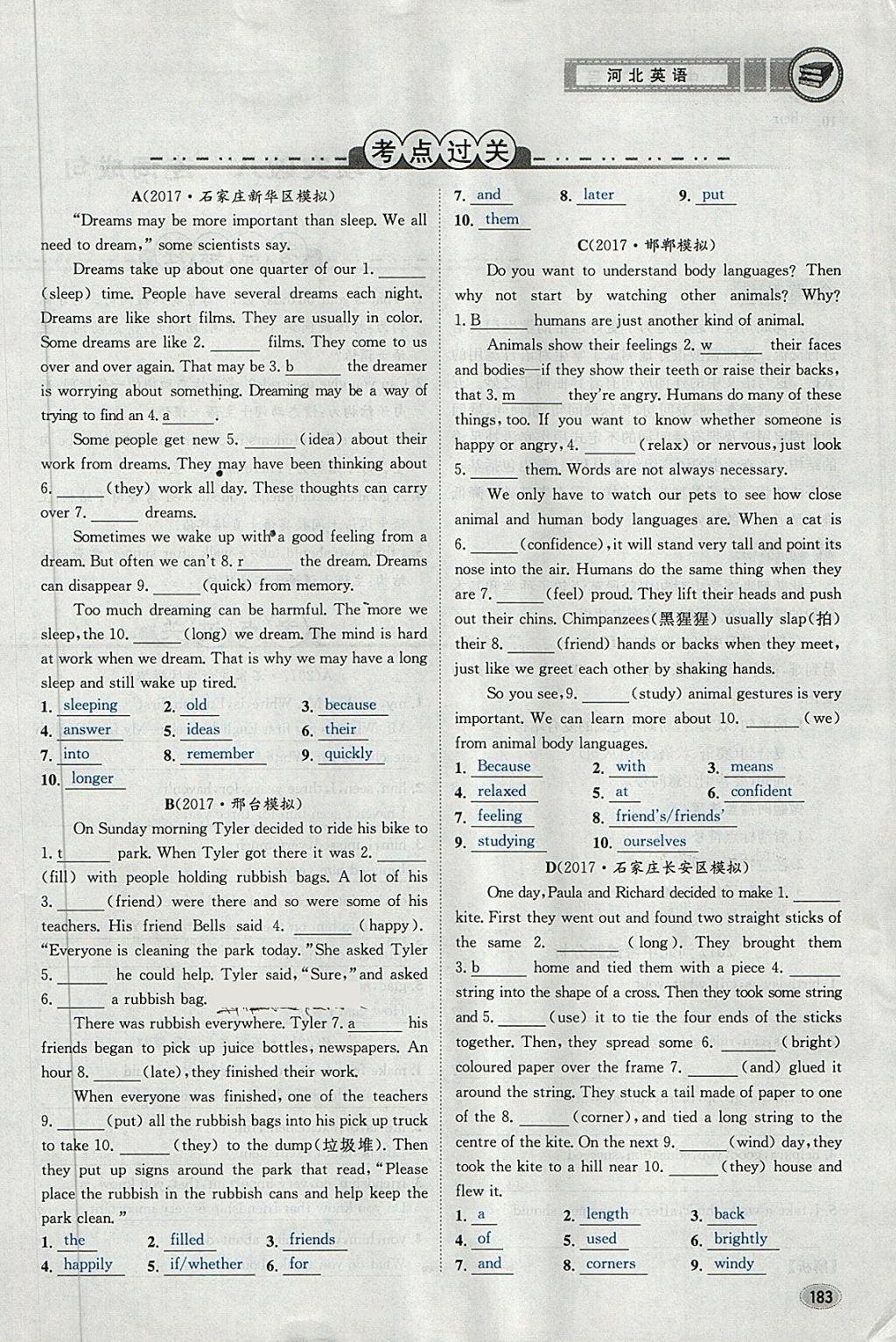 2018年中考2號(hào)河北考試說(shuō)明的說(shuō)明英語(yǔ) 第138頁(yè)