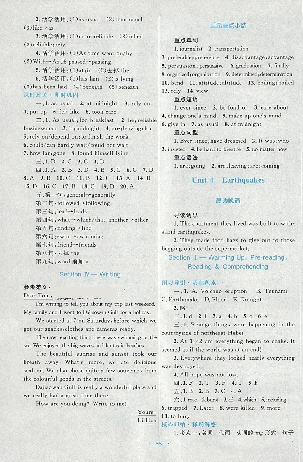 2018年高中同步测控优化设计英语必修1人教版供内蒙古使用 第7页
