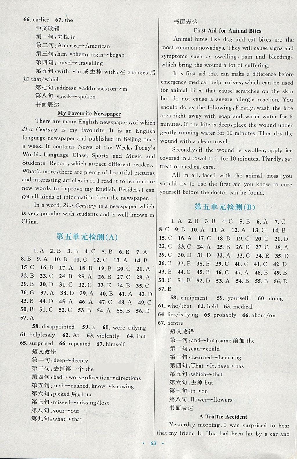 2018年高中同步测控优化设计英语必修5人教版供内蒙古使用 第15页