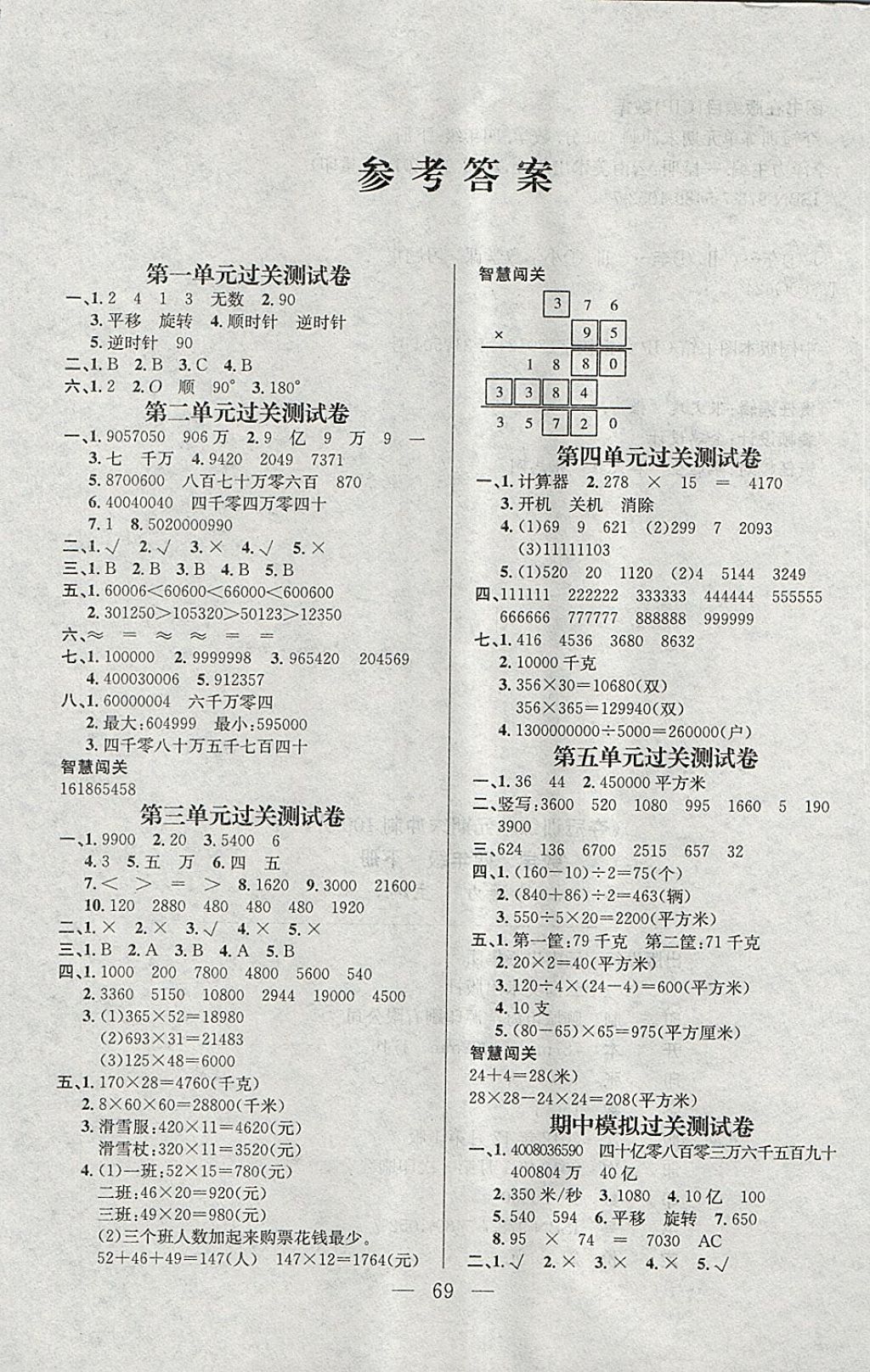 苏教版五年级语文下册教案_苏教版六年级语文上册表格式教案_苏教版五年级下册语文表格式教案