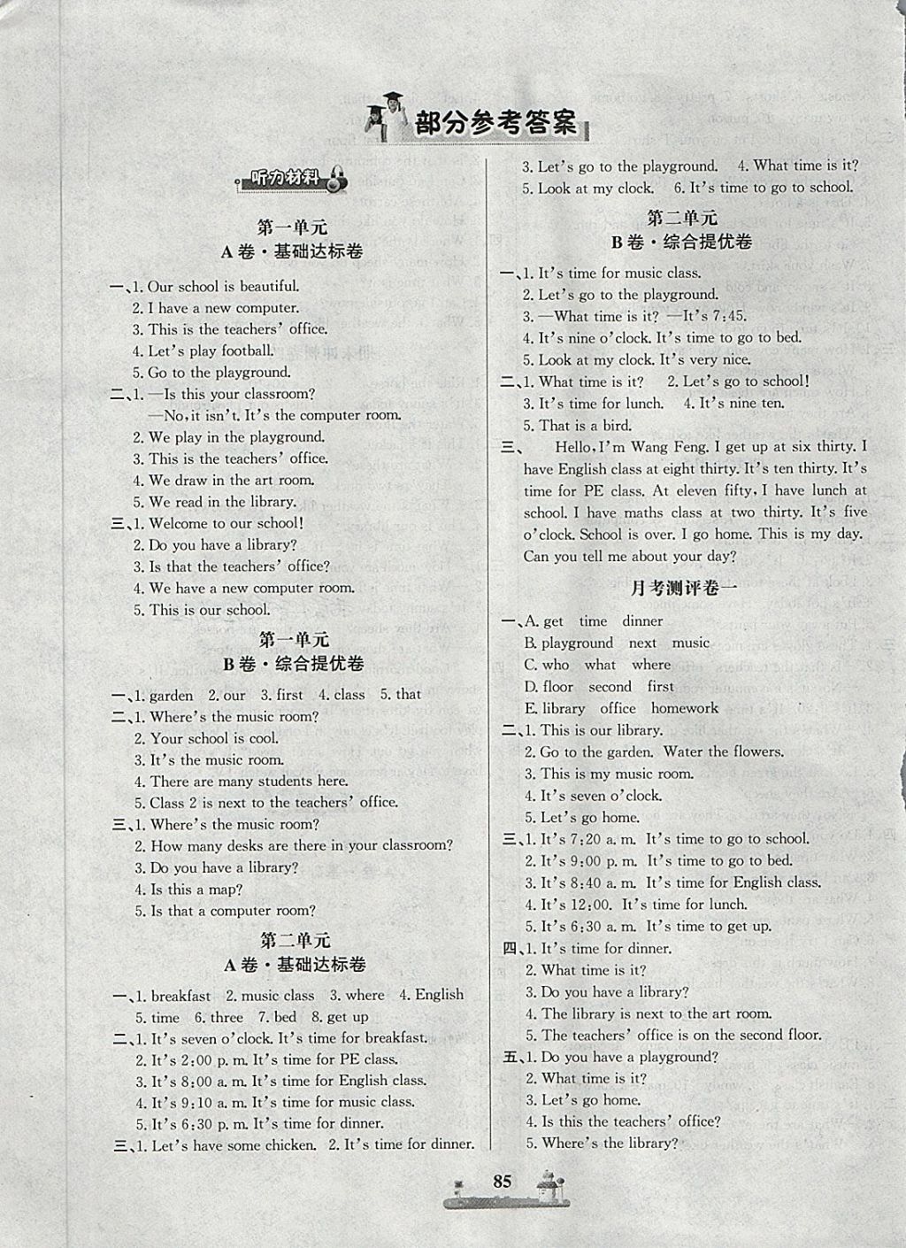 2018年同步訓(xùn)練全優(yōu)達(dá)標(biāo)測(cè)試卷四年級(jí)英語(yǔ)下冊(cè)人教版 第1頁(yè)