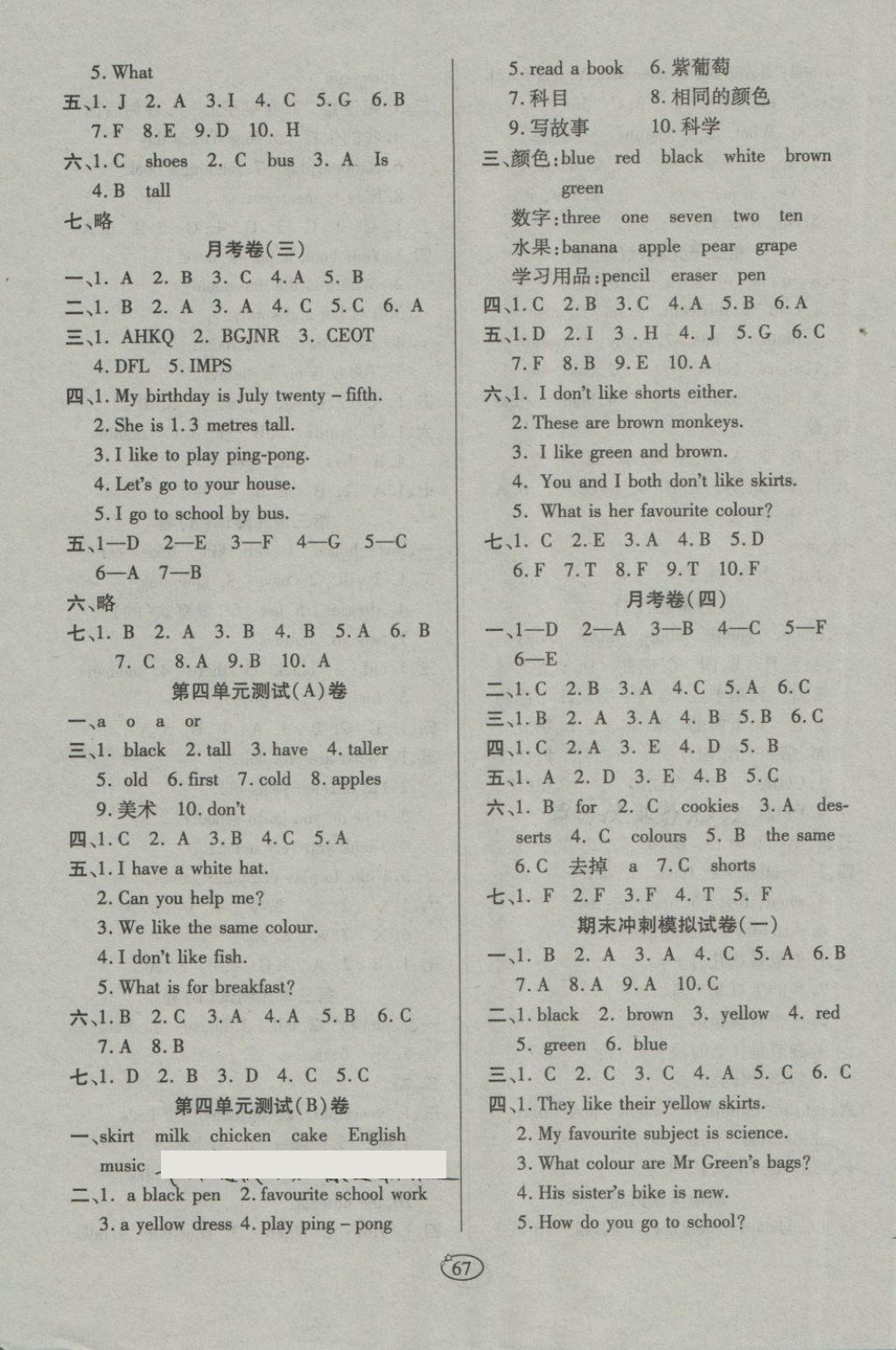 2018年金質(zhì)教輔培優(yōu)奪冠金卷四年級(jí)英語下冊冀教版 第3頁